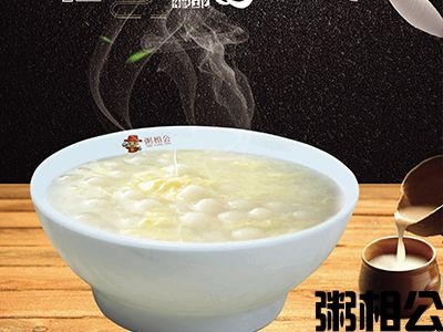 蛋花米酒汤圆