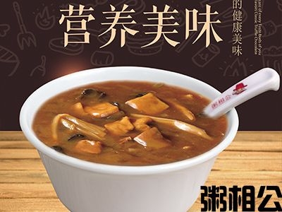 糊辣汤