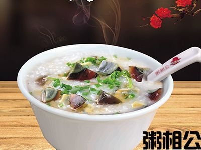皮蛋瘦肉粥