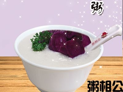 紫薯粥