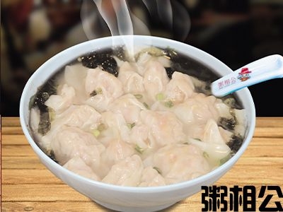 清汤馄饨