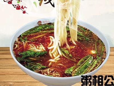三鲜米线
