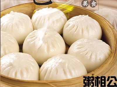 小笼包