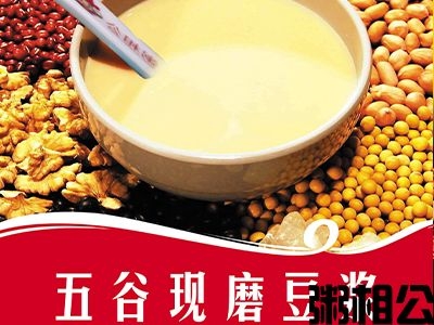 五谷现磨豆浆