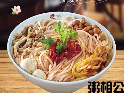 米粉