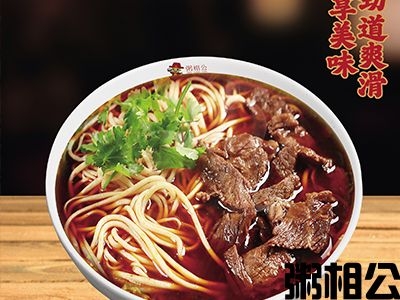 襄阳牛肉面
