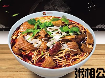 牛杂面